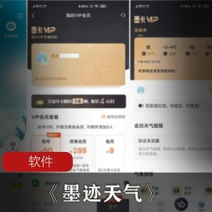 重建信任，和好如初——墨迹天气带你关心异地恋