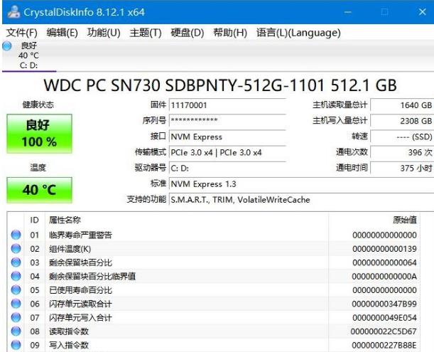 CrystalDiskInfo：硬盘健康监测工就娆保护数据安全