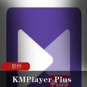 KMPlayerPlus：安卓本地音乐视频播放工就娆专业增强版，支持多种格式，广告去除，解码器选择视频大小/数量