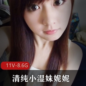 清纯小湿妹妮妮视频资源土豪爸爸成功会晤