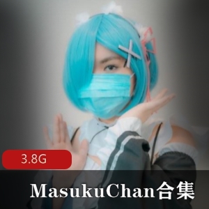 MasukuChan亚洲小姐姐合集3.8G视频，露脸剧情玩偶姐姐