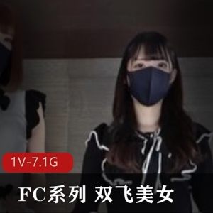 虎牙FC番号双人游戏美女绝美全集视频