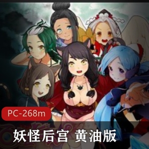 《妖怪后宫》18R版本：黄油版男主与美少女互动爱情故事