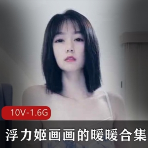 斗鱼人气王妖姬浮力姬画画的暖暖，清纯颜值绅士必看！