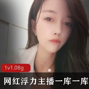 虎牙浮力主播美女热舞合集1v-1.08g