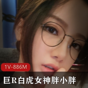 超级人气女神斗鱼浮力姬胖小胖直播合集1V-886MB