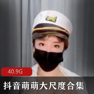 巨R姬周大萌：虎牙女神40.9G视频合集