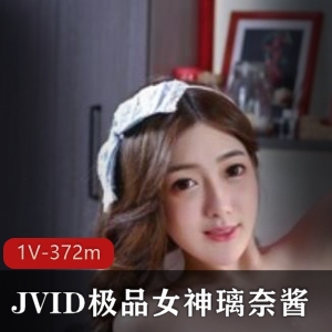 JVID新晋女神璃奈酱超粉浮力姬1V-372m