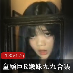 浮力姬九九：前车大灯美女，放浪嫩妹，视频尺度爆R！