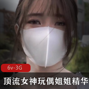 国人女神精选合集，浮力姬经典作品，视频数量丰富