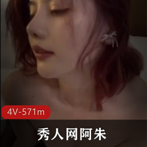 秀人网阿朱最新视频作品，4V，571m，气质模特身材诱人