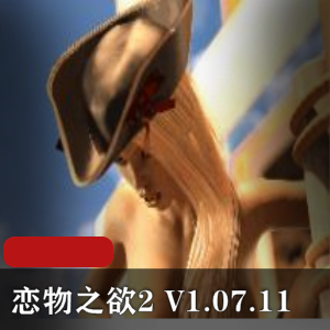 XPding+wei+qi：实现恋物之欲，约会梦中情人，打篮球结交朋友