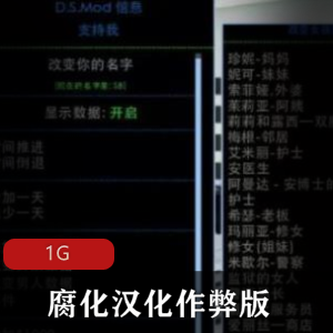 SLG大作腐化资源合集，1G大小，人物攻略+作弊版本+汉化版