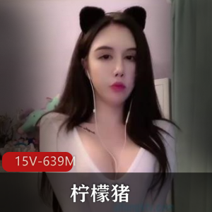 柠檬猪首发定制颜值给力佳作，快手粉丝疯狂下载分享