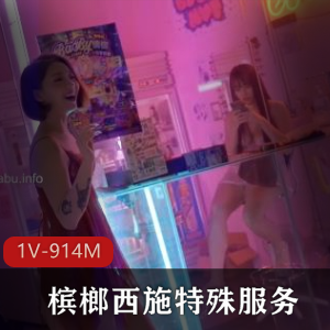 JVID模特妹子节目：槟榔西施贴心服务，钢管舞颜值大放送！