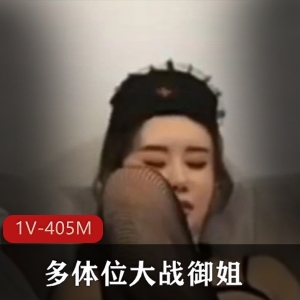 水果传媒大战御姐，身材完美，观看1V405M，黑丝动作场景好评