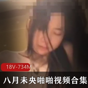 八月未央：打粑粑视频之美