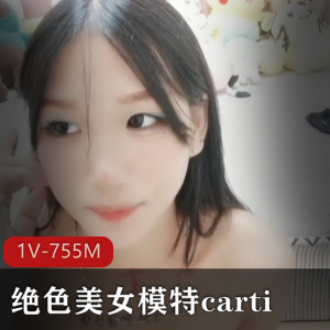 绝色美女carti精选作品：黑丝手指舞互动，1V，755M