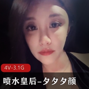 高圆圆经典作品资源下载，白富美出水皇后夕夕夕颜，土豪哥哥支持电动玩具水龙弹