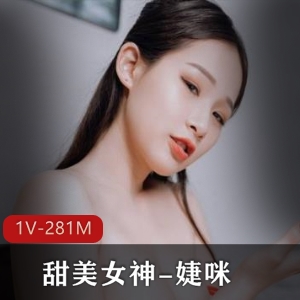 JVID高颜值SSS级甜美女神婕咪快乐杯推销员桥本有菜资源1V281M不打码