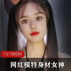 身材女神网红模特：九头身170CM，极好身材，资源展示，瑜伽演示