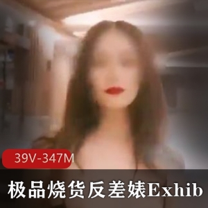 Exhib女星精选烧货39V347M，SWAG麻豆露脸打野大神