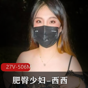 西西野外商场少妇特殊胖臀视频27V506M