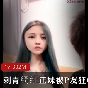 网红正妹刺青小妹直播时长一小时四十分