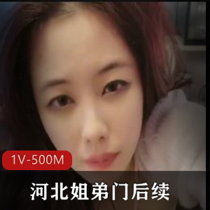 高中生河北姐弟门直播乱L事件视频42分钟500M，网暴消息删除