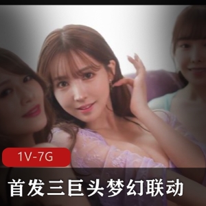 超级豪华三巨头联动-时长2小时46分-岛国首发