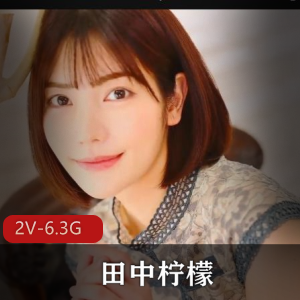 田中柠檬岛国出品破解版无圣光，枫花恋退役复出改名，天佑助理大厨怒斥直播视频大小2小时31分