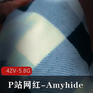 P站网红Amyhide合集资源，时长特写短剧齐全，无漏脸作品，温馨提示观看