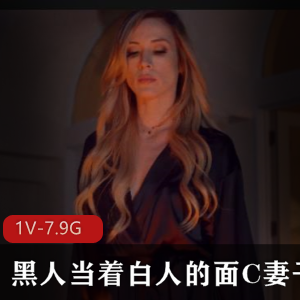 《三人游》20年经典作品,黑人、白人、妻子共同演出,时长46分钟,双颜S画面精彩观看/下载