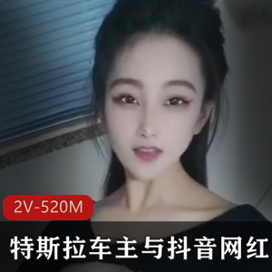 舞蹈学院学姐转行直播，特斯拉车主抖音网红豪哥1w新币约车，自拍视频8分钟，观看