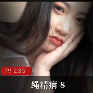 绳精病原创人自拍系列:学生少妇捆B教育,炮J收藏级资源,每部20分钟以上,共88G,下载观看