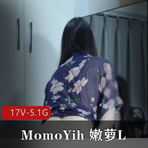 MomoYih合集：不露脸自拍作品，马D大黑牛，幻影金龙，男主C，17V-5.1G资源