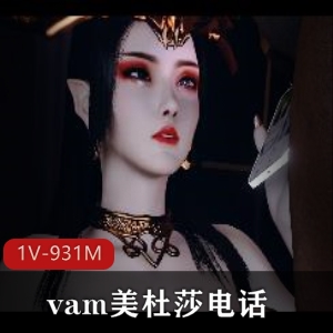 VAM美杜莎电话NTR三P美杜莎汉堡吹黑鬼辣条视频，时长38分钟，1V-5.5G