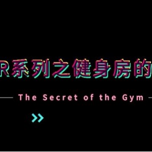 NTR系列健身房4K60帧中文完整版时长13分小婷健身王教练舞浴室字幕节奏爆C