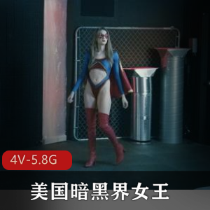 美国暗黑界女王AshleyLane作品：漫威女英雄系列，4V-5.8G，X瘾胀娆24部作品