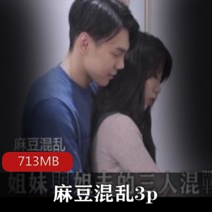 麻豆翘臀群战高挑美腿一龙戏双凤713MB