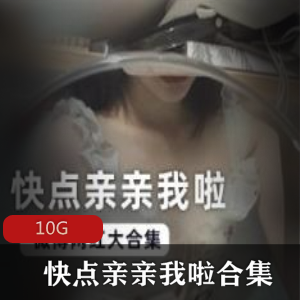 微博网红大玉兔绝版合集：尺度视频在线收看