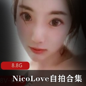 NicoLove留学生自拍视频合集8.8G