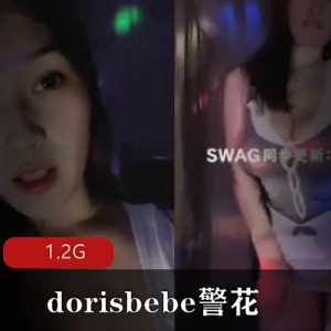 网红dorisbebe合集：警花、奶牛女神、御用女主，1.2G视频容量
