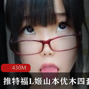 山本优木白精学院性感诱惑合集464MB