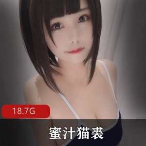 18.7G火辣身材可爱女神微博封号合集