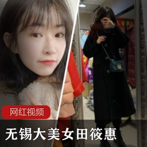 《穷乡采访大战：星空无限传媒团建剧情》1.6G无锡美女女记者童汐大战绅士