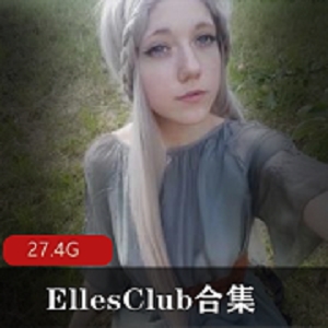 捷克小喷泉EllesClub欧美网红资源合集27.4G，包含大瀑布表演视频