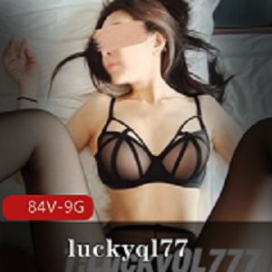 luckyql77女神资源合集，肉眼可见的诱惑，9G百度云分享