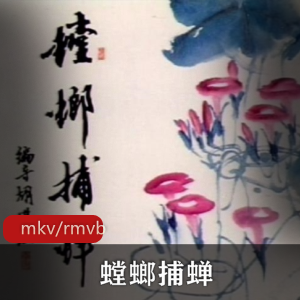 中国元素剪纸动画：上海美术电影制片厂经典作品