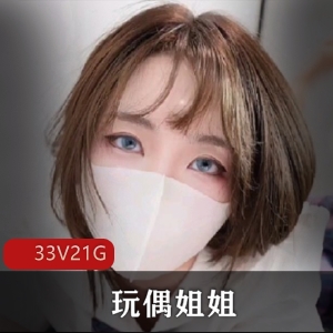 玩偶姐姐高清视频全集，纯欲风，香港娃娃，紫光眼神杀，美图分享